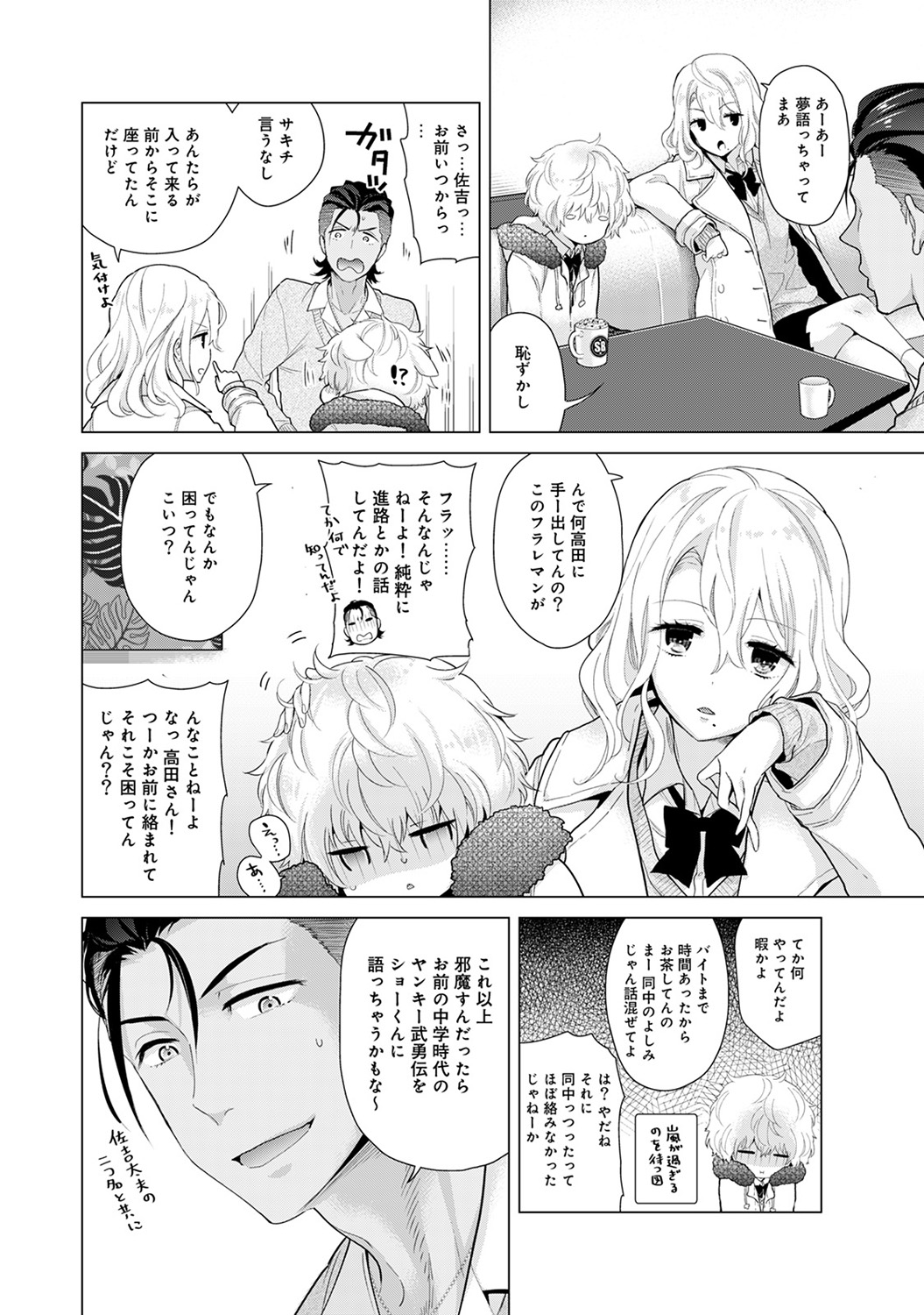 [シイナ] ノラネコ少女との暮らしかた 第1-30話