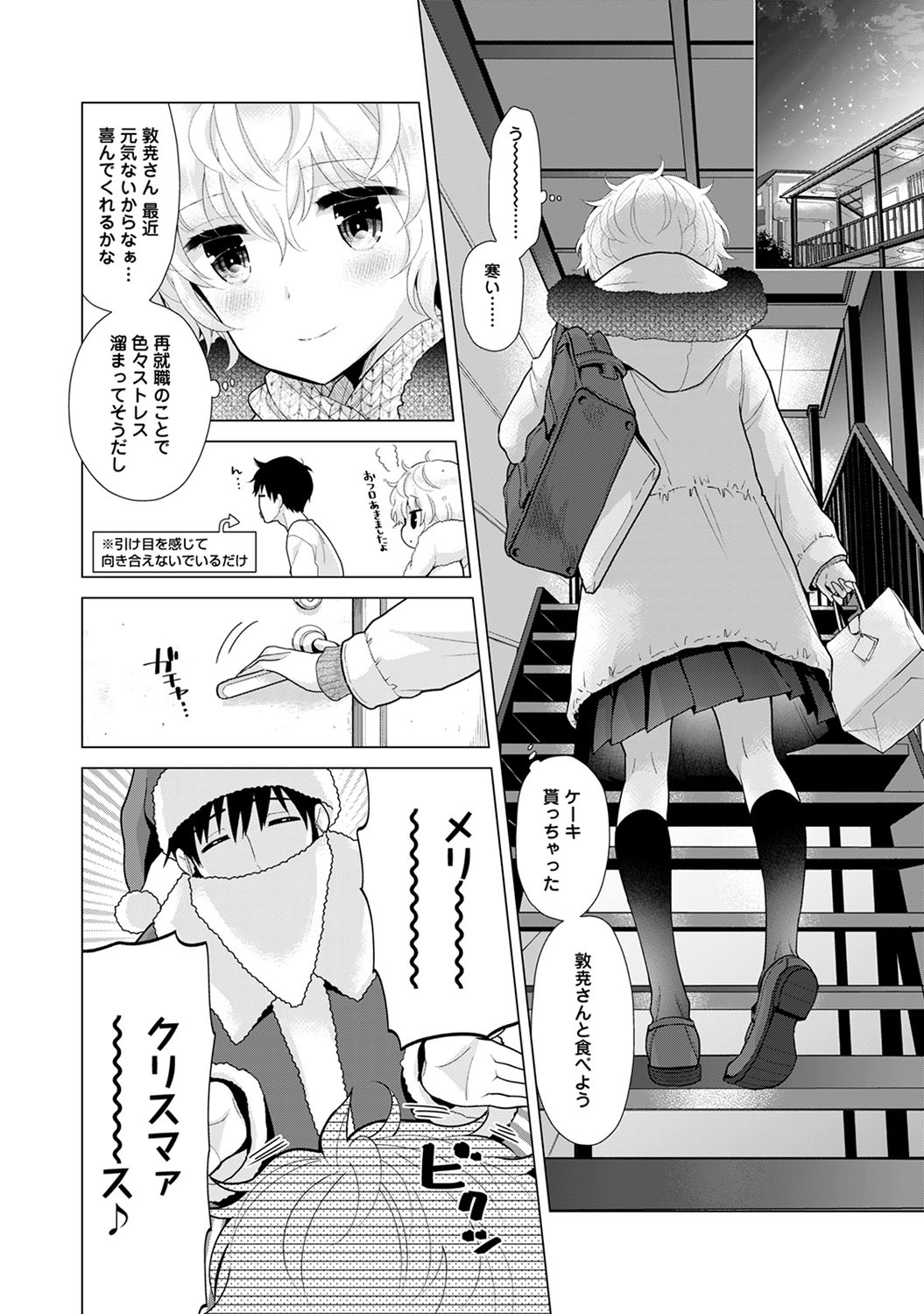 [シイナ] ノラネコ少女との暮らしかた 第1-30話
