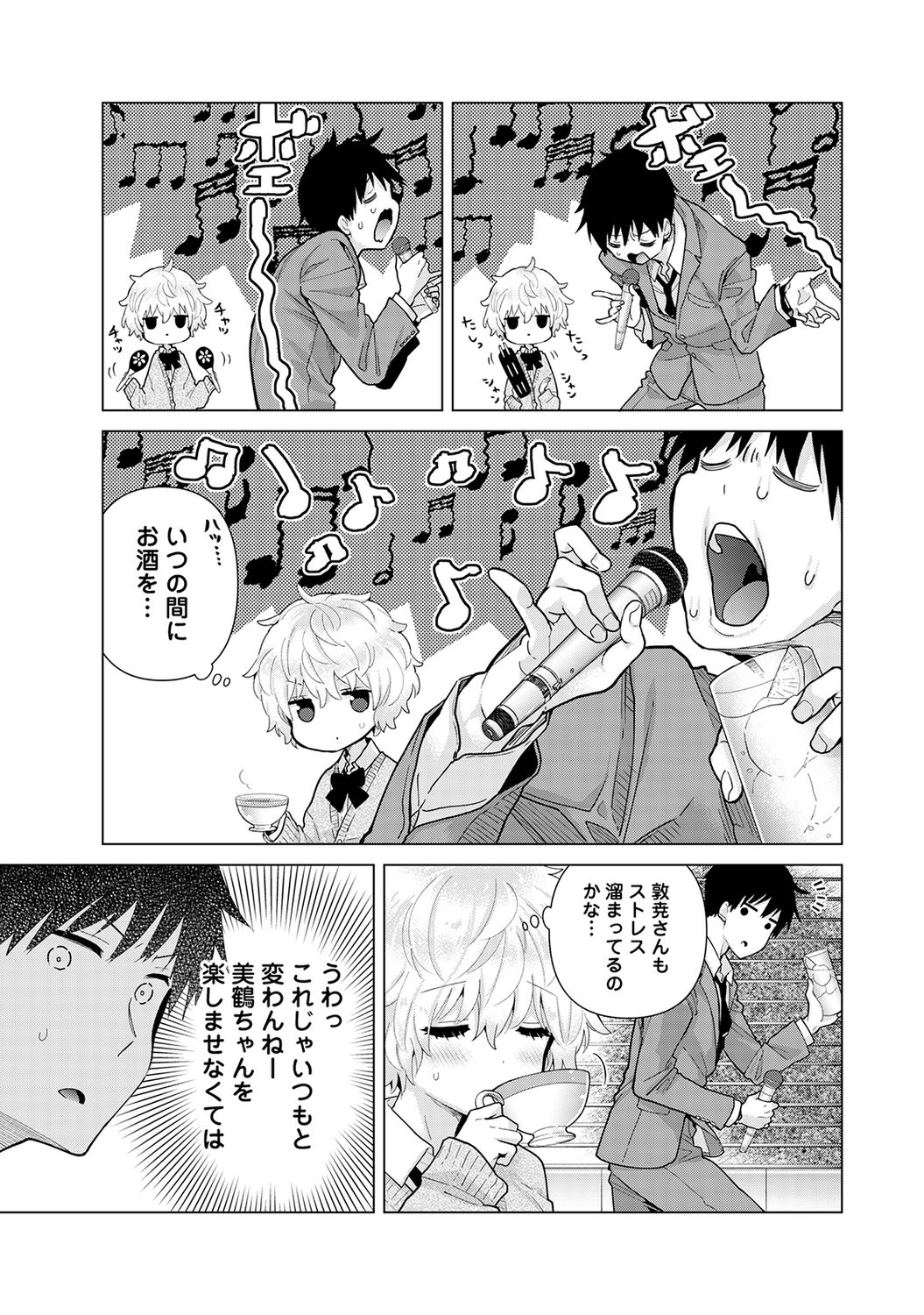 [シイナ] ノラネコ少女との暮らしかた 第1-30話