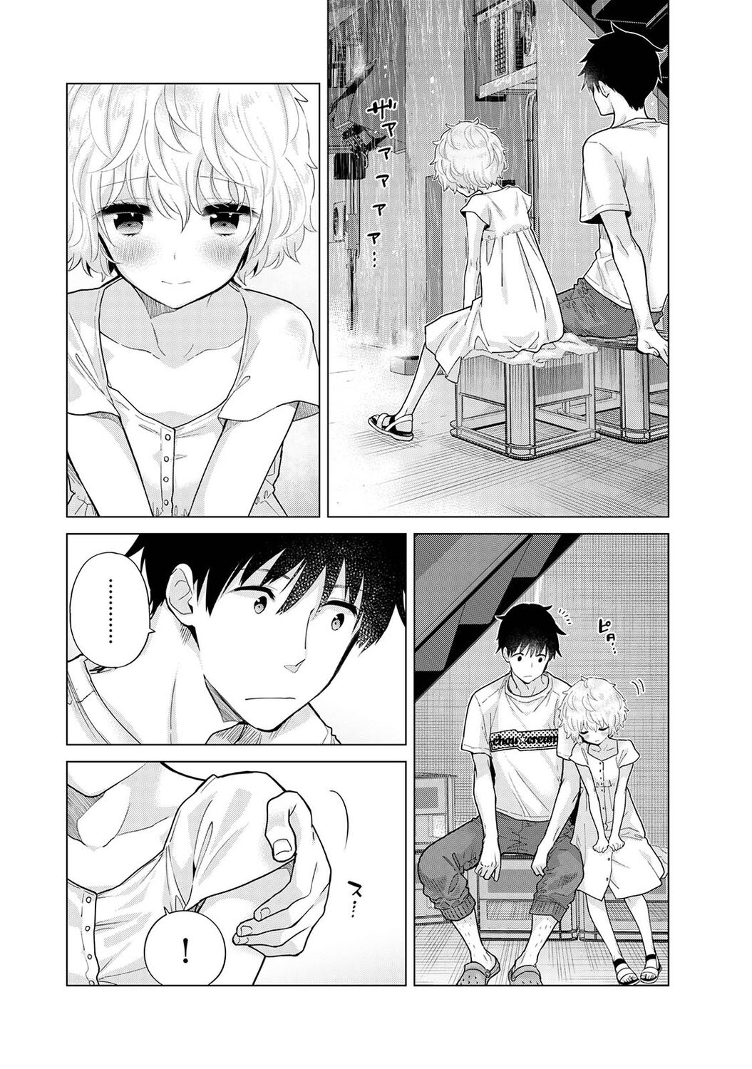 [シイナ] ノラネコ少女との暮らしかた 第1-30話