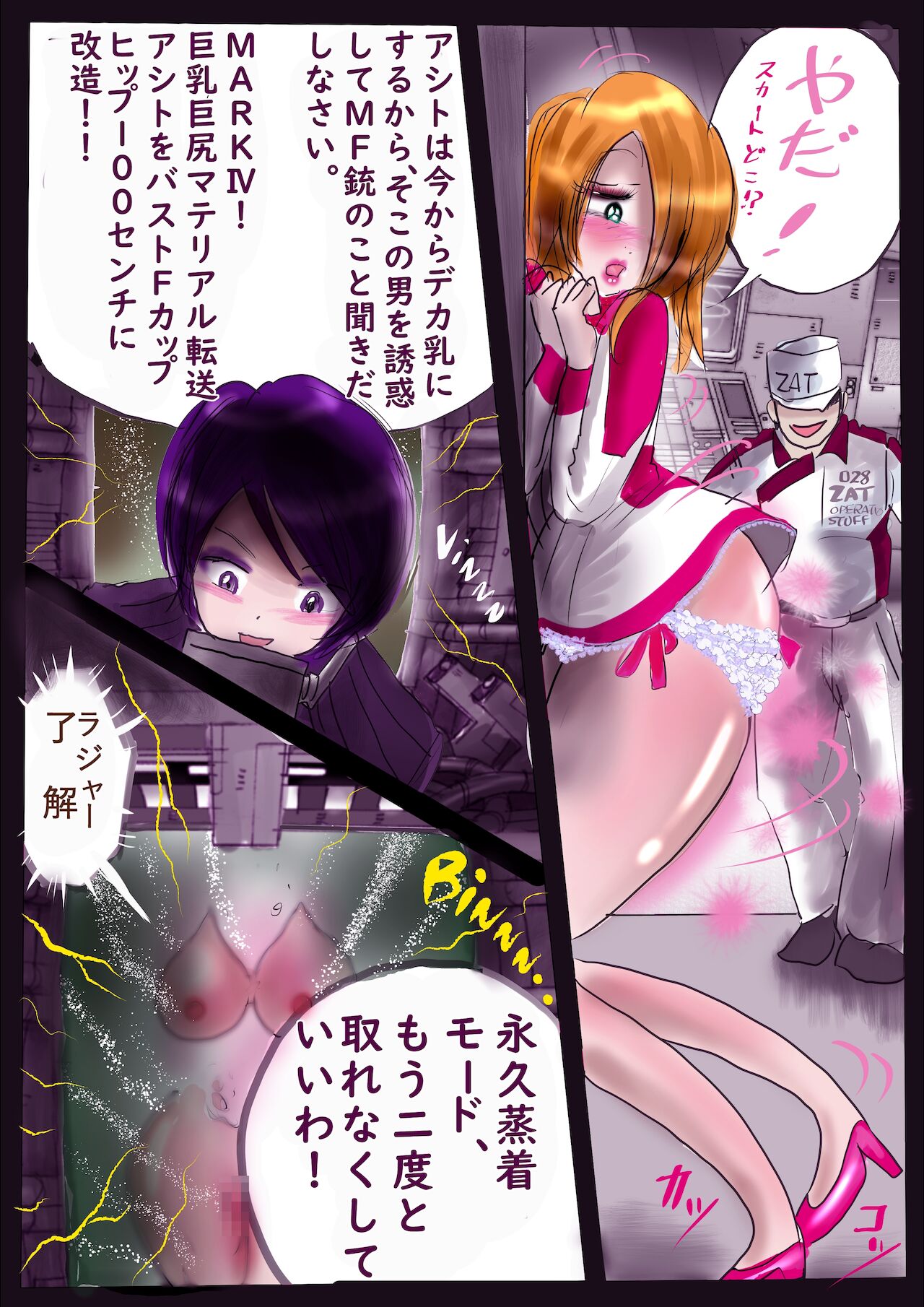 [女人化研究所 (milda7)] Kの悪癖 2