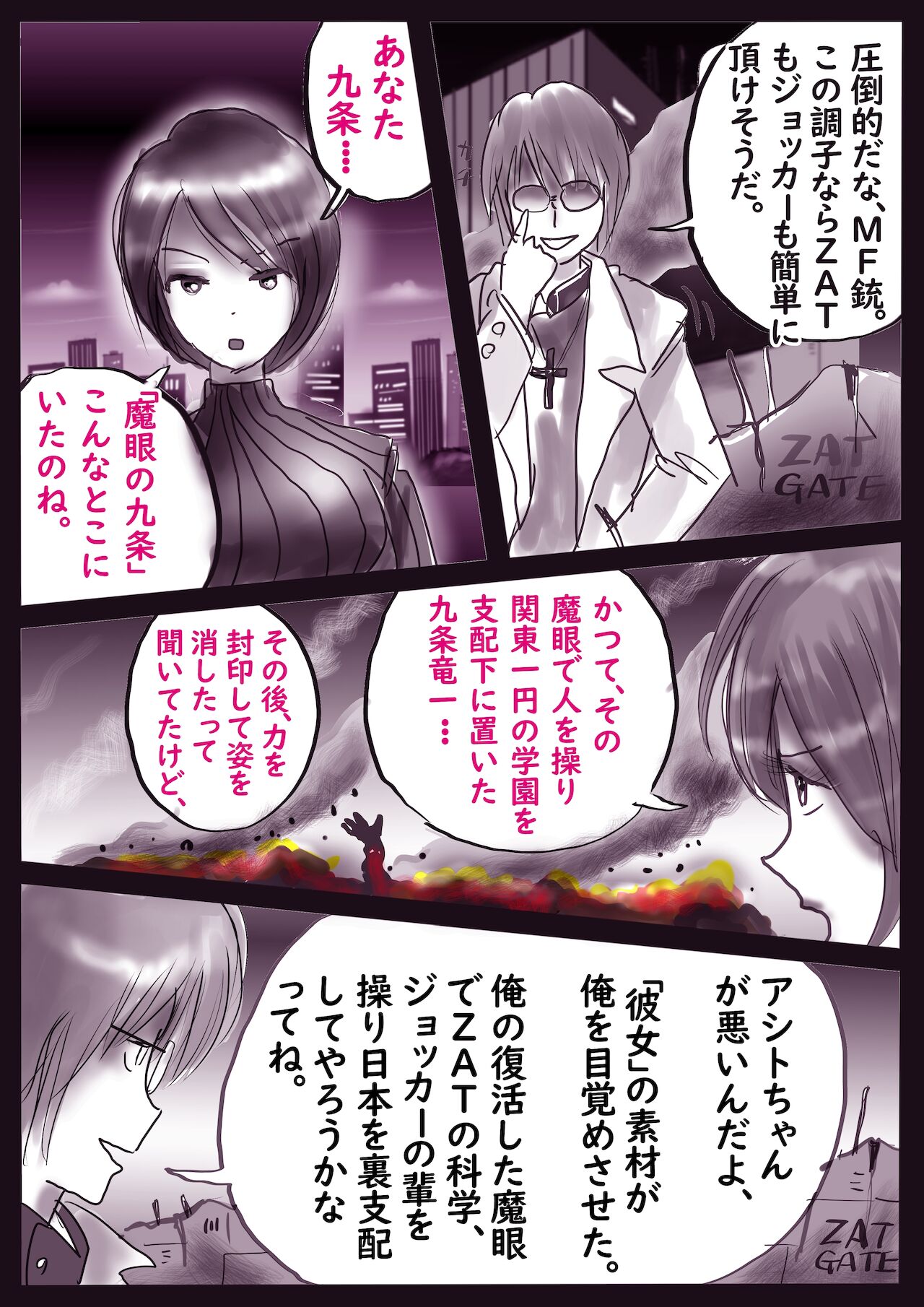 [女人化研究所 (milda7)] Kの悪癖 2