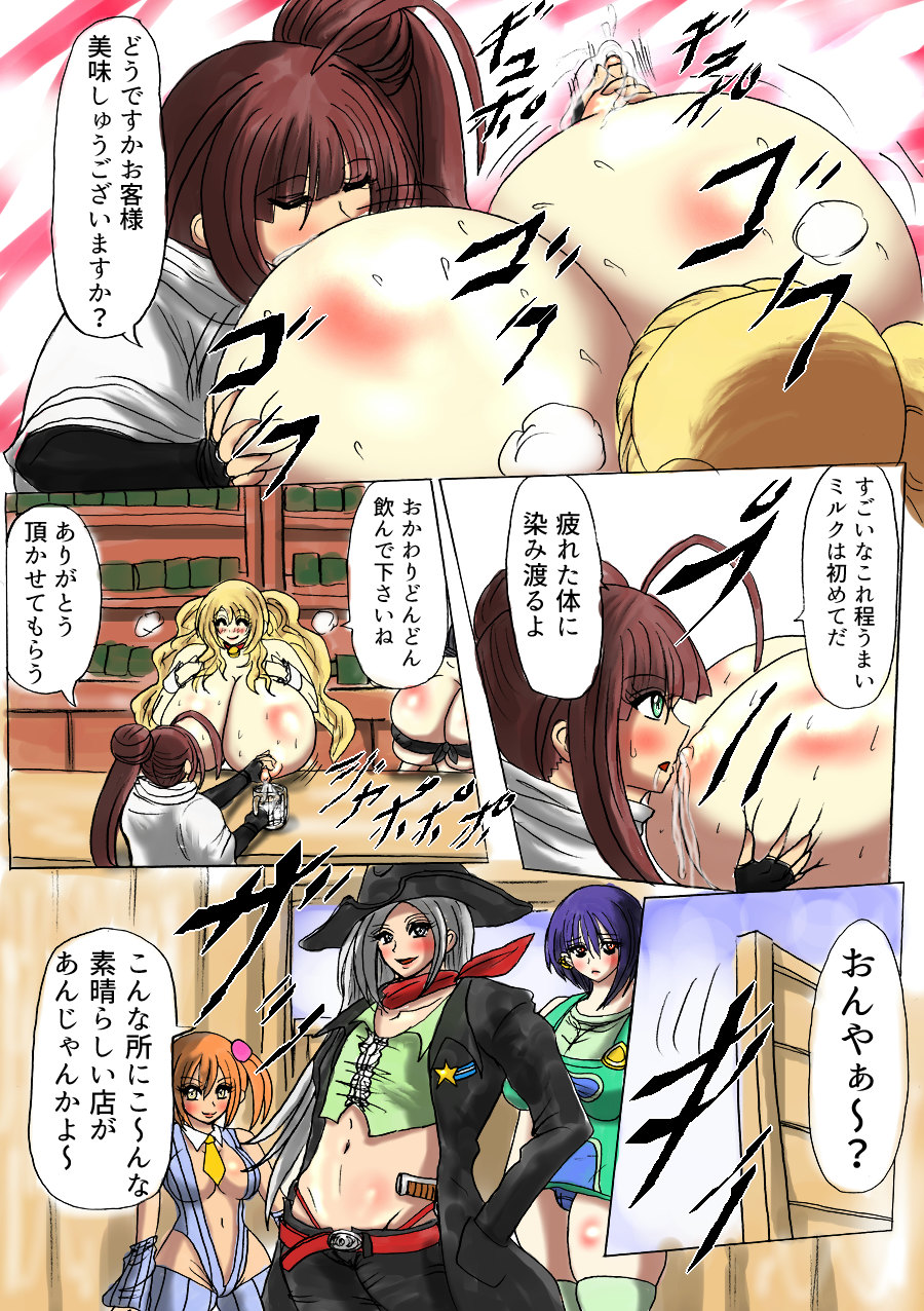 [ふくらみんと] 脂肪ゆうぎ第4闘 [DL版]