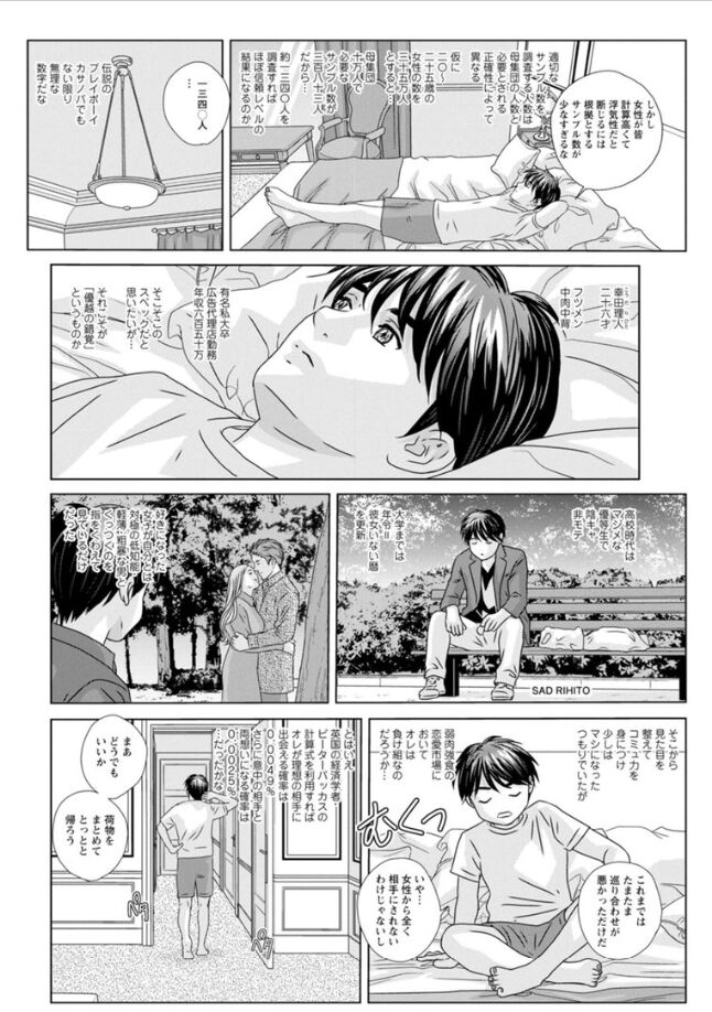 [にしまきとおる] ホットロッド 全1巻 [DL版]