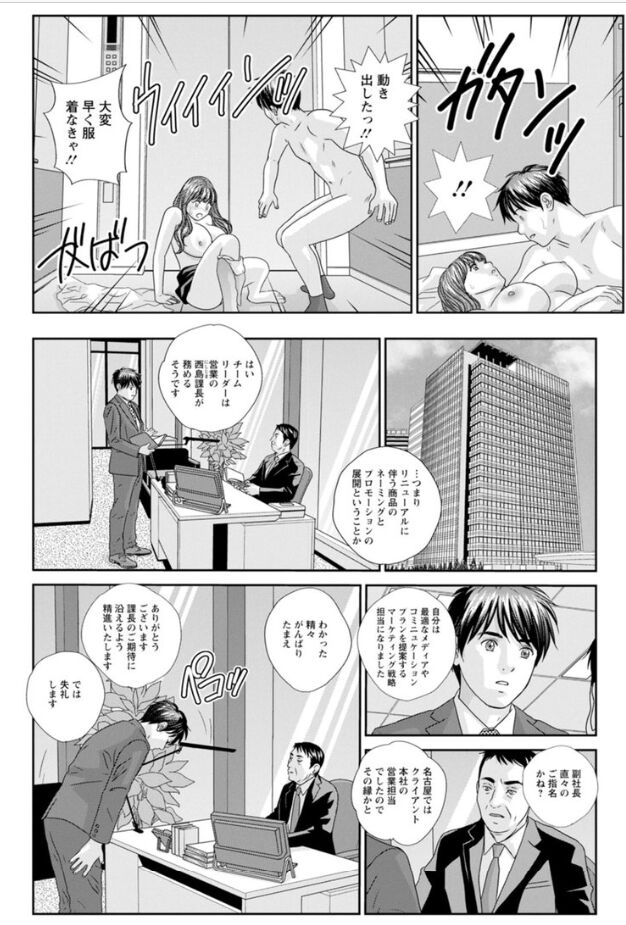 [にしまきとおる] ホットロッド 全1巻 [DL版]