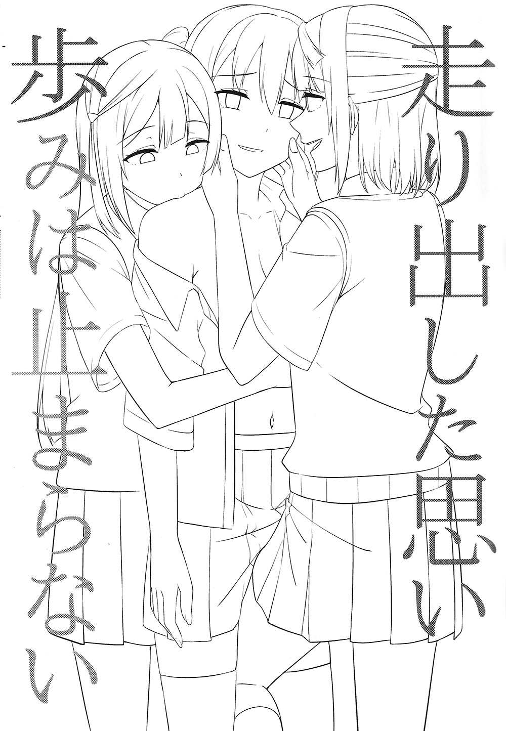 [えのころくらげ (NOSA)] 走り出した思い歩みは止まらない(ラブライブ!虹ヶ咲学園スクールアイドル同好会) [中国翻訳]