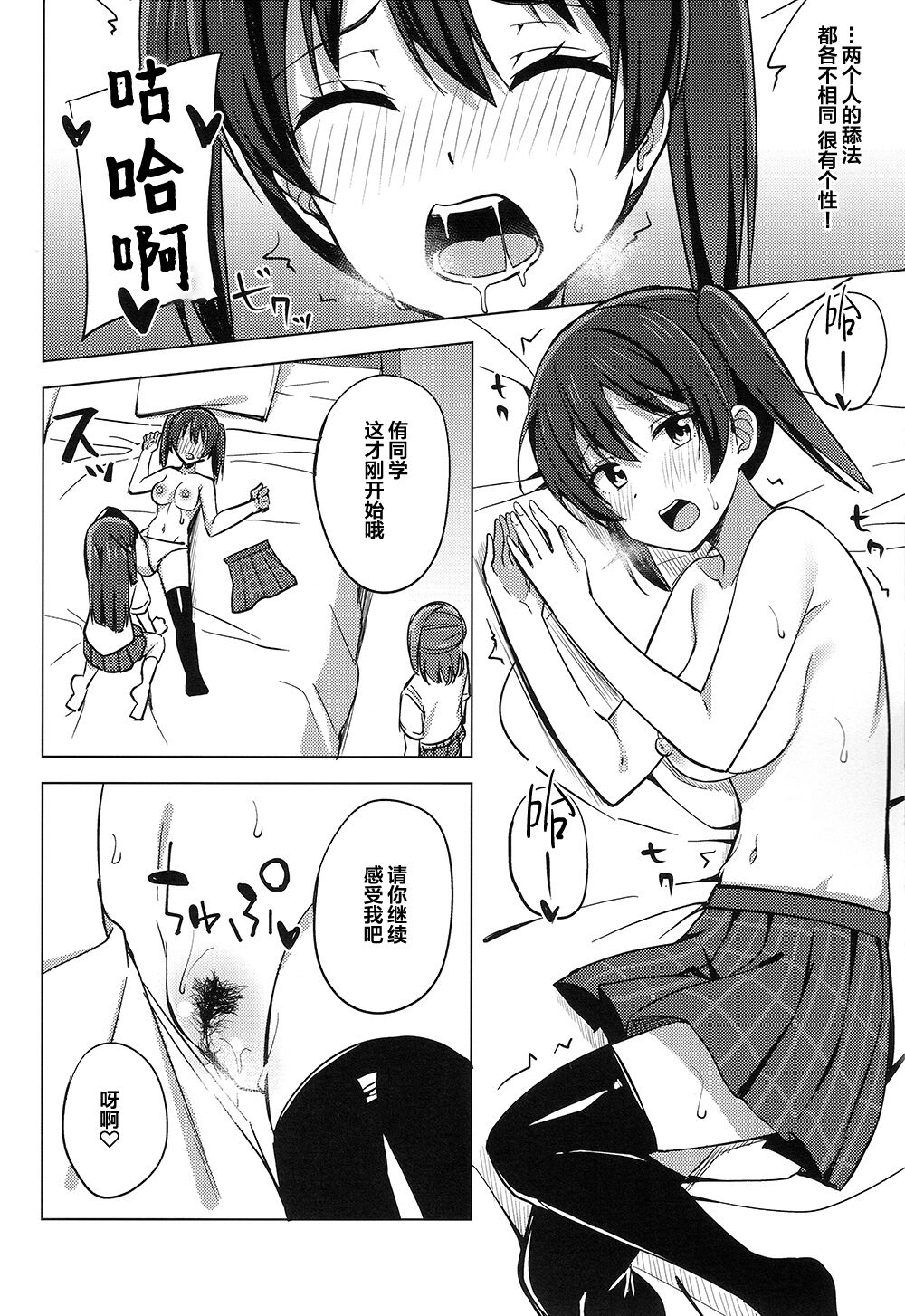 [えのころくらげ (NOSA)] 走り出した思い歩みは止まらない(ラブライブ!虹ヶ咲学園スクールアイドル同好会) [中国翻訳]