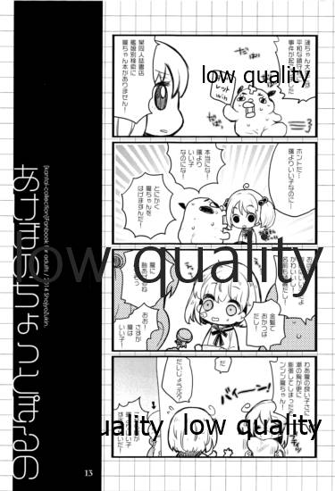 (C86) [少女頭巾 (鳩麦月々)] あけぼのちょっとぽるの (艦隊これくしょん -艦これ-)
