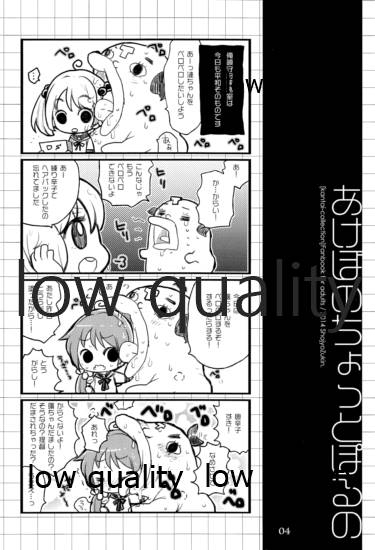 (C86) [少女頭巾 (鳩麦月々)] あけぼのちょっとぽるの (艦隊これくしょん -艦これ-)
