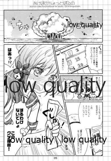 (C86) [少女頭巾 (鳩麦月々)] あけぼのちょっとぽるの (艦隊これくしょん -艦これ-)