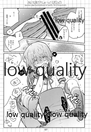 (C86) [少女頭巾 (鳩麦月々)] あけぼのちょっとぽるの (艦隊これくしょん -艦これ-)