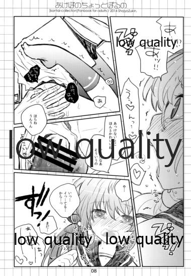 (C86) [少女頭巾 (鳩麦月々)] あけぼのちょっとぽるの (艦隊これくしょん -艦これ-)