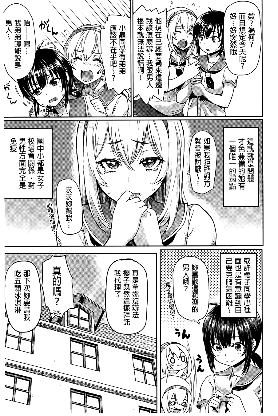 [メメ50] ぐちょぐちょさかりちゃん