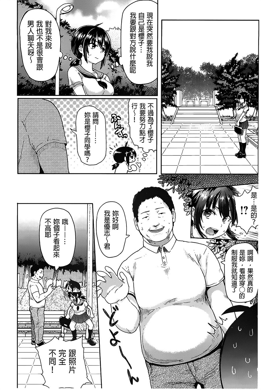 [メメ50] ぐちょぐちょさかりちゃん