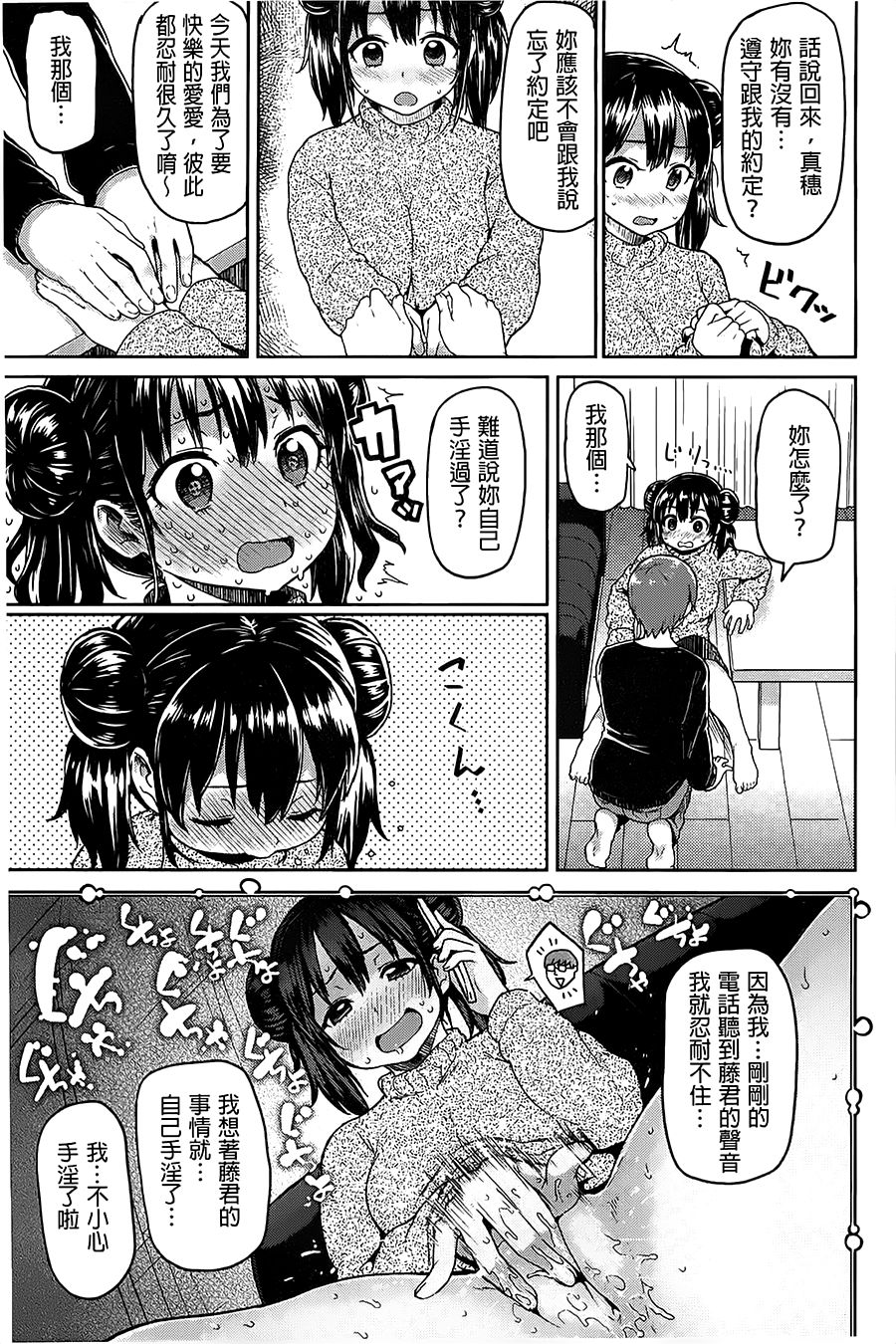 [メメ50] ぐちょぐちょさかりちゃん