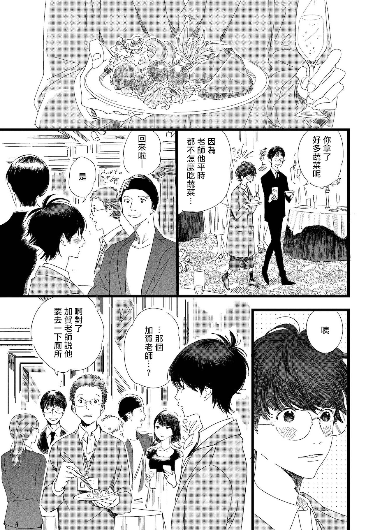 [博士] エロ漫画家とアシくん 第2-4話 [中国翻訳] [DL版]