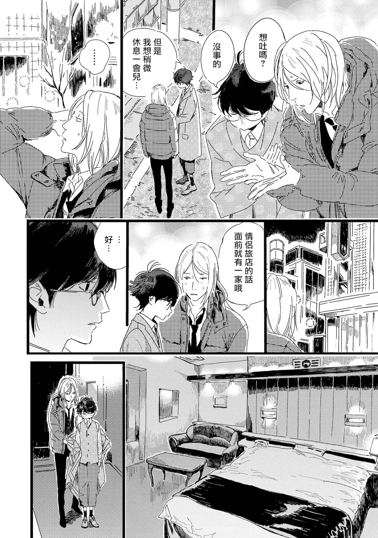 [博士] エロ漫画家とアシくん 第2-4話 [中国翻訳] [DL版]