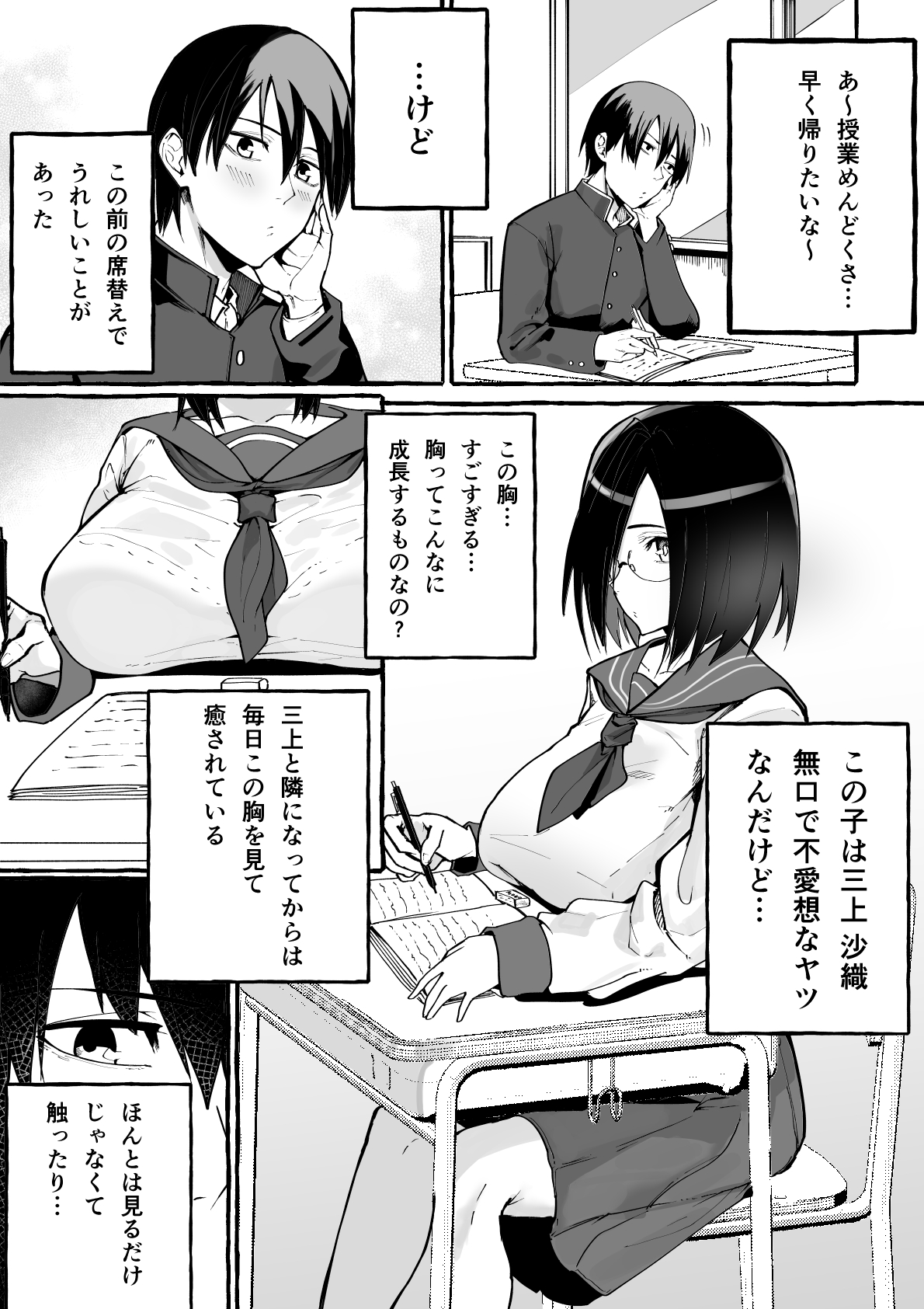 [フグタ家] 巨乳彼女にひたすら搾り取られまくる話