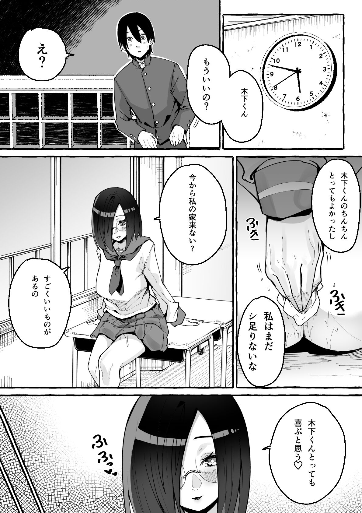 [フグタ家] 巨乳彼女にひたすら搾り取られまくる話