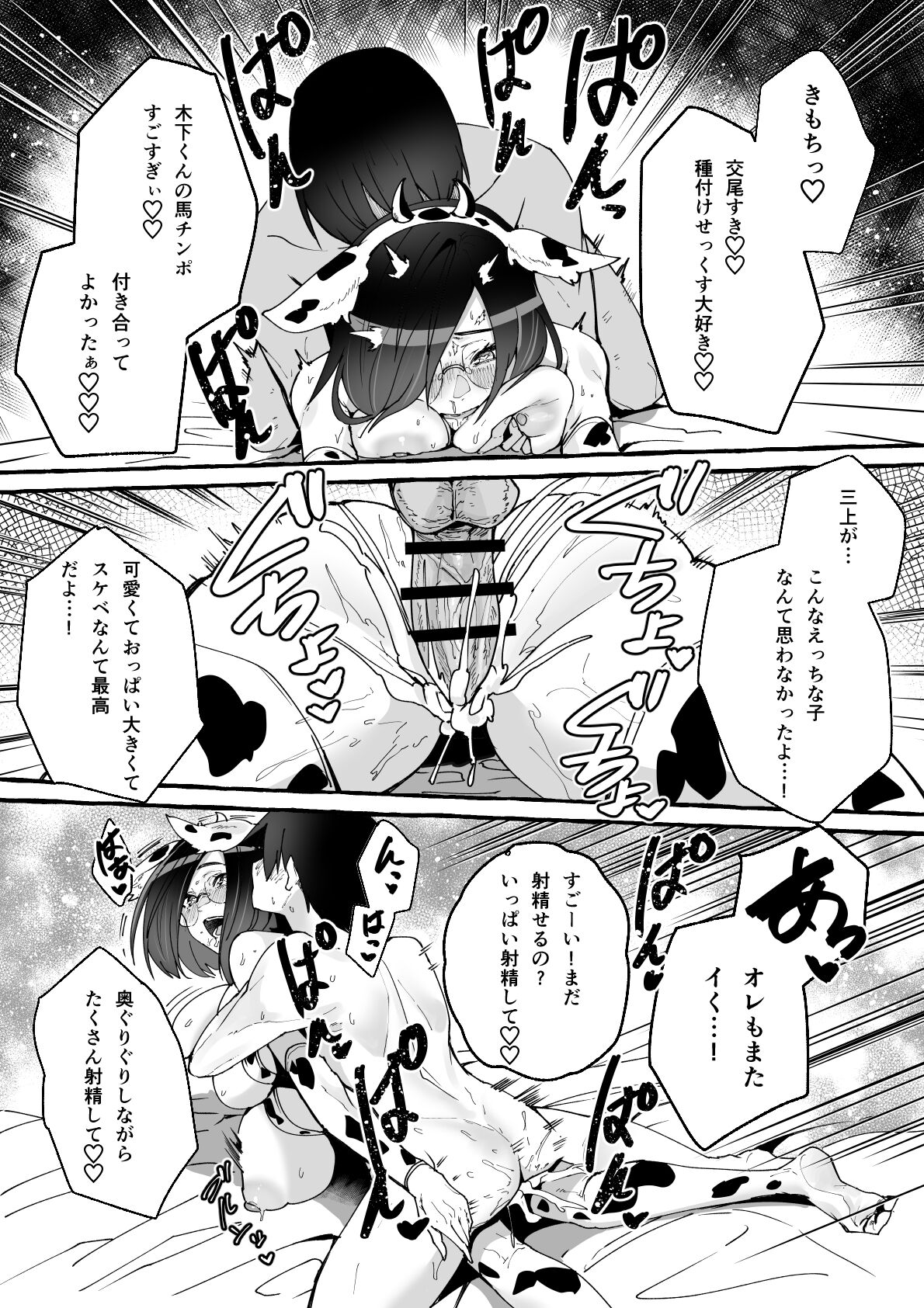 [フグタ家] 巨乳彼女にひたすら搾り取られまくる話