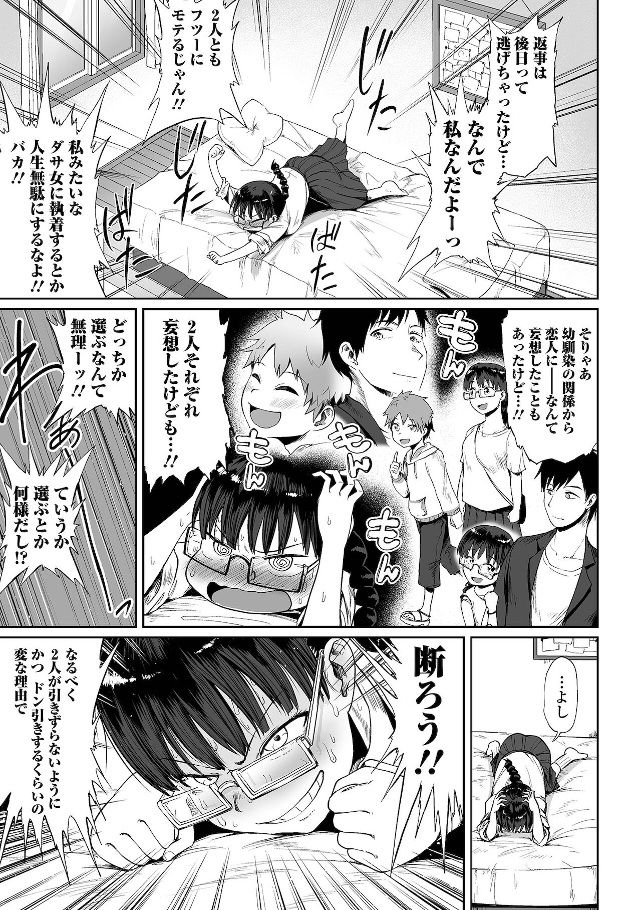 COMIC オルガ vol.31