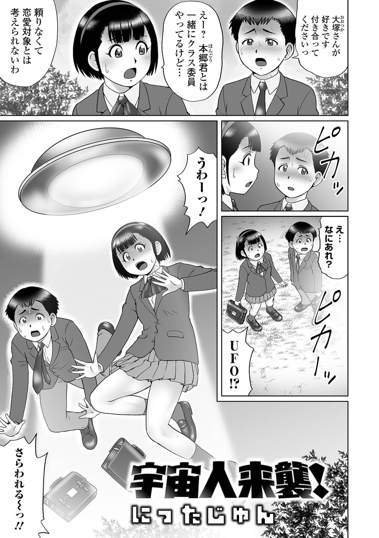 COMIC オルガ vol.31