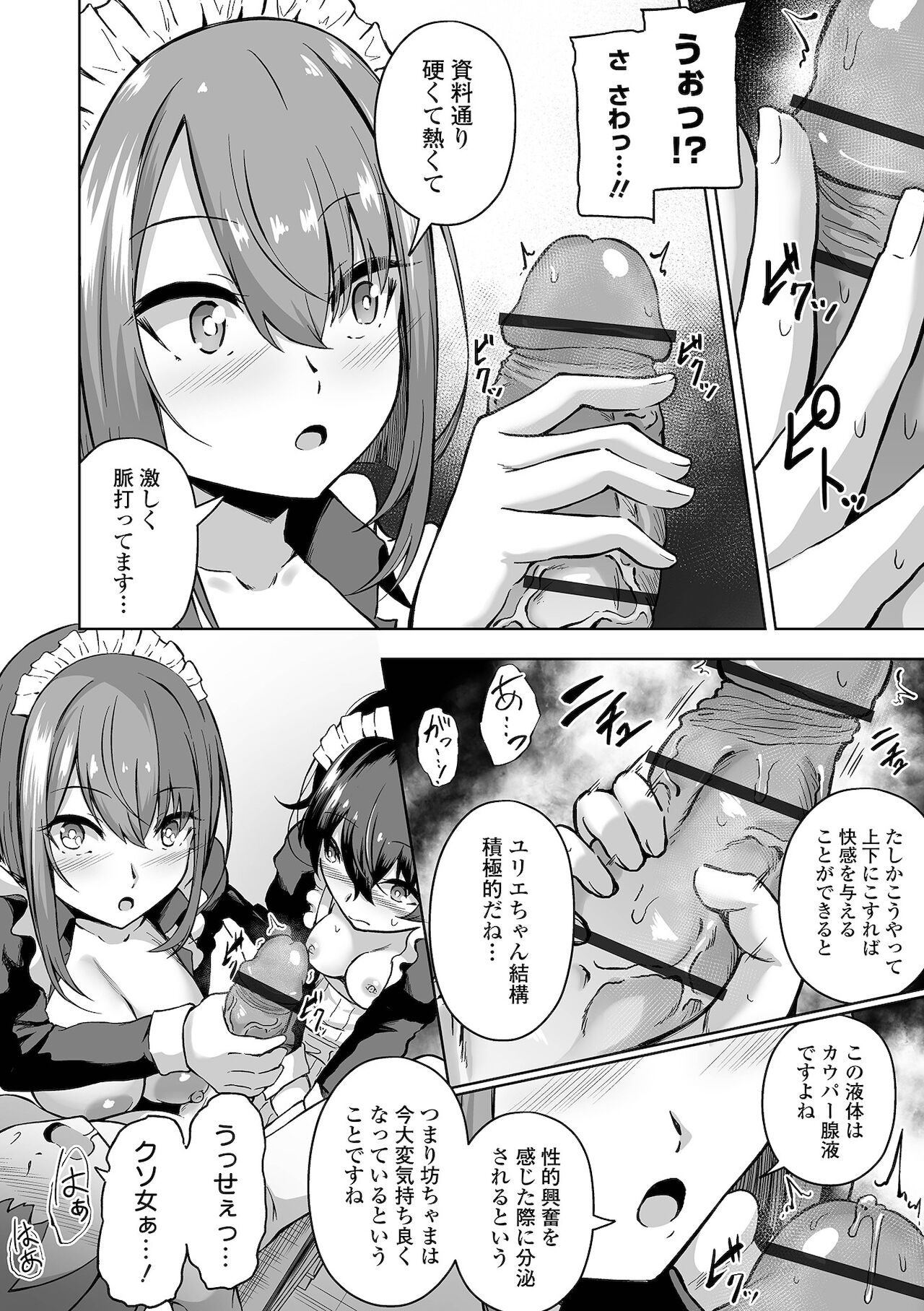 COMIC オルガ vol.31