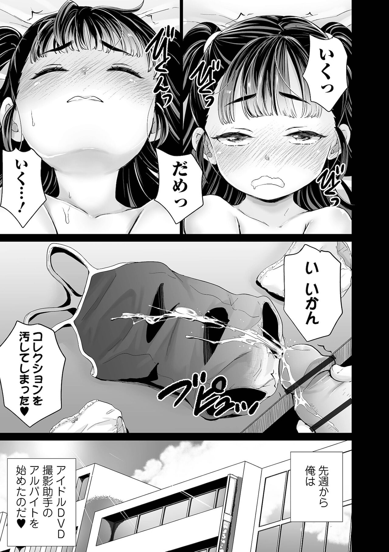 COMIC オルガ vol.31