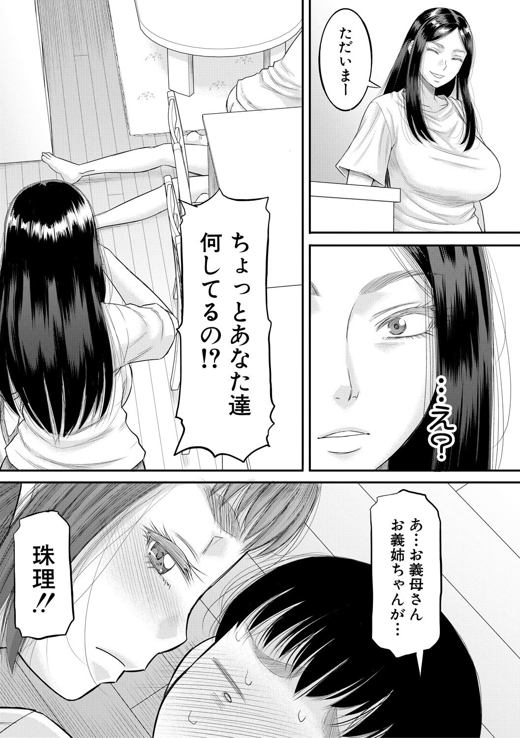 コミックミルフ 2021年10月号 Vol.62 [DL版]