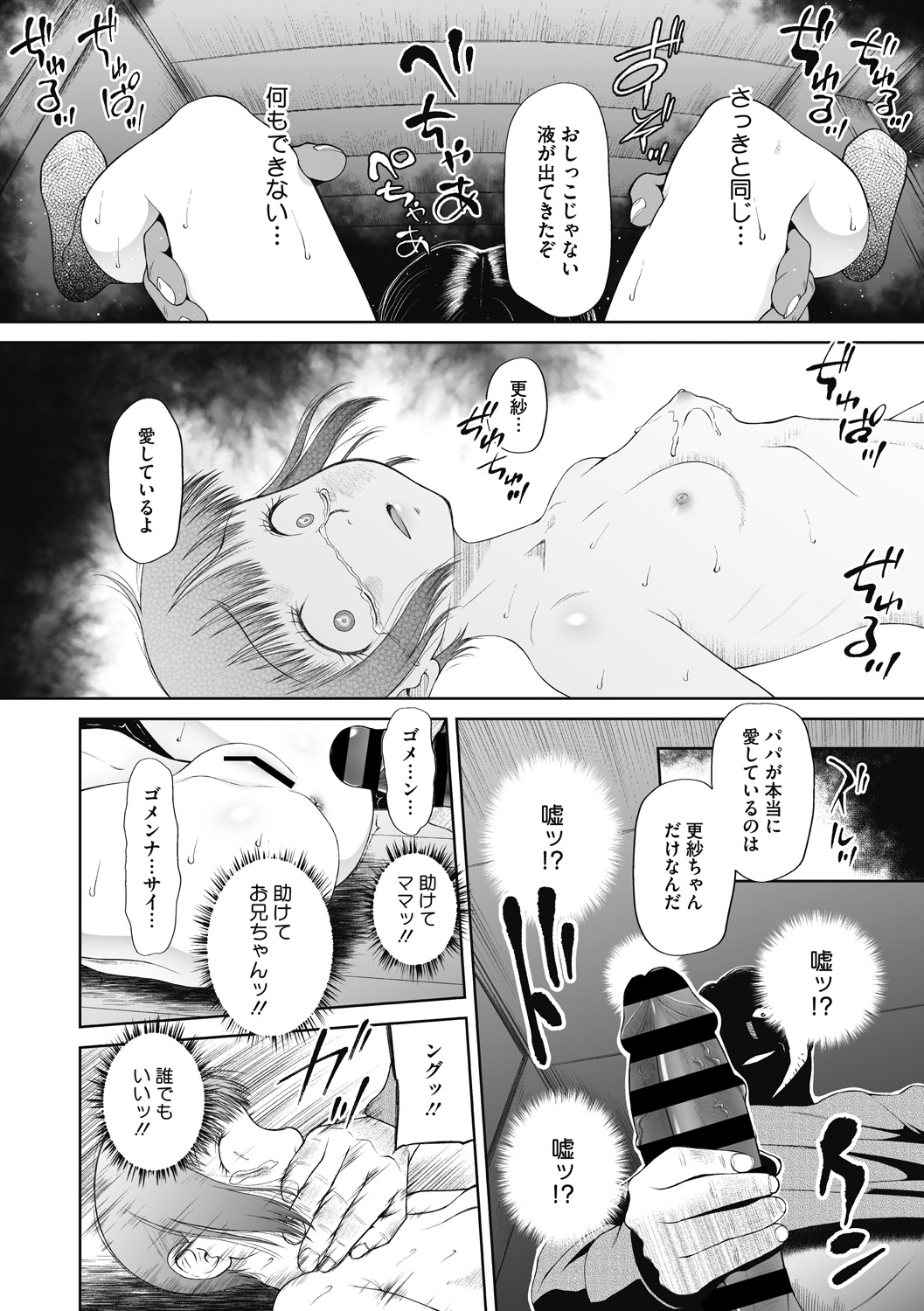 [干支門三十四] つかいすておんなのこ [DL版]