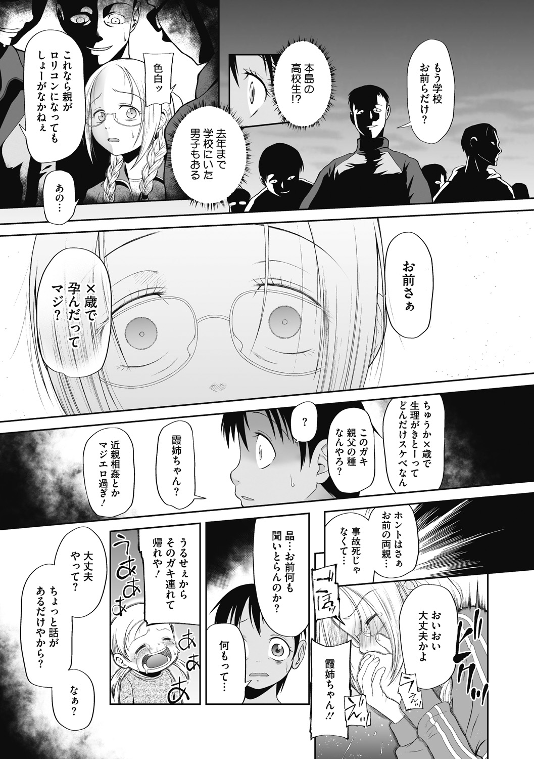 [干支門三十四] つかいすておんなのこ [DL版]