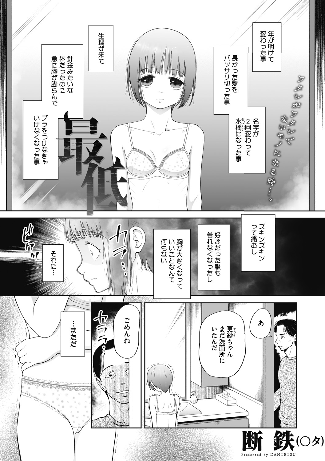 [干支門三十四] つかいすておんなのこ [DL版]