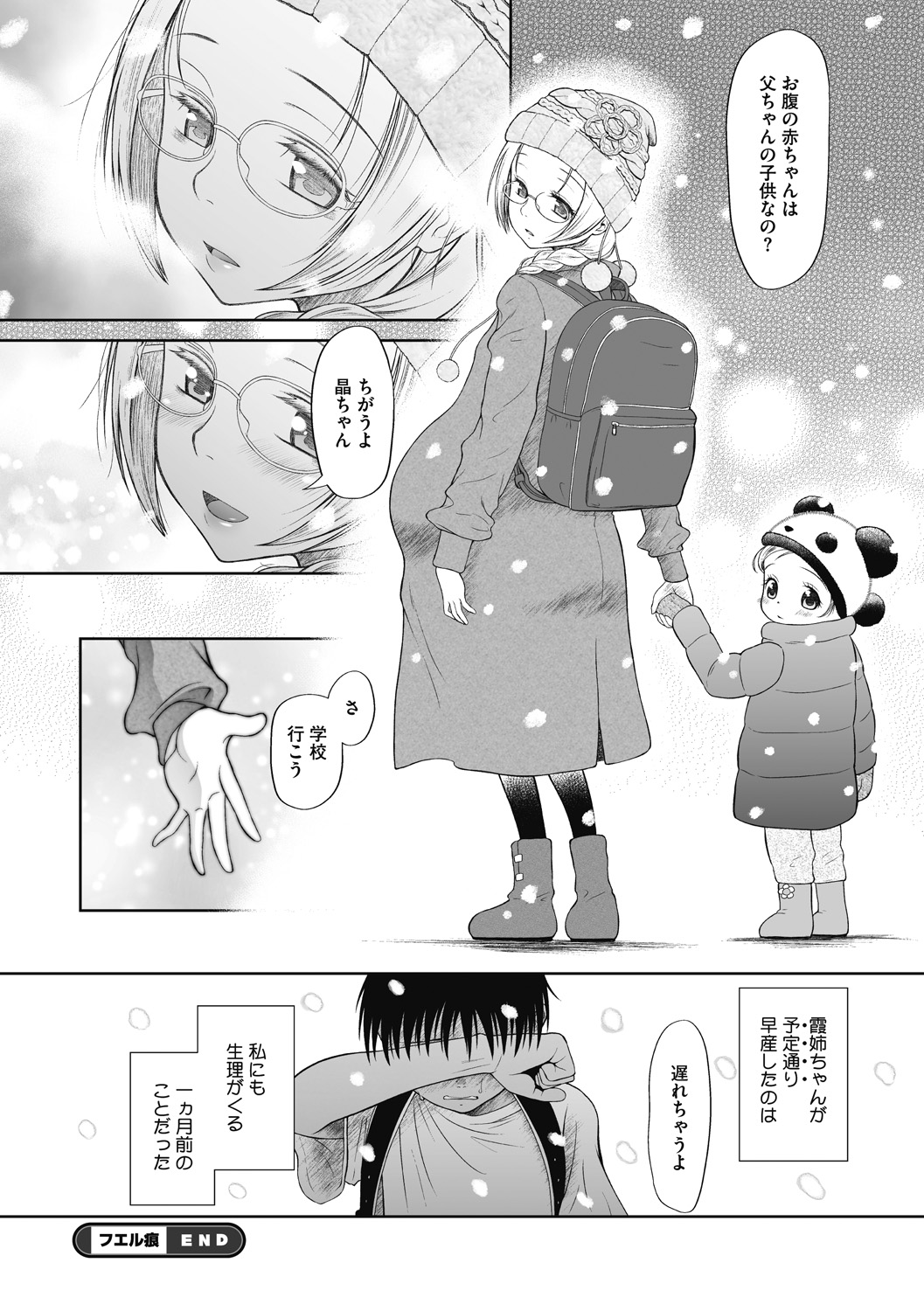 [干支門三十四] つかいすておんなのこ [DL版]
