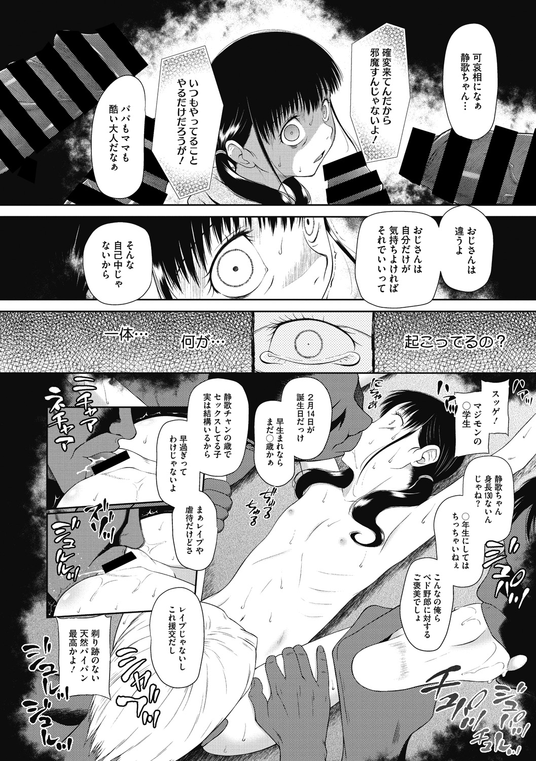 [干支門三十四] つかいすておんなのこ [DL版]