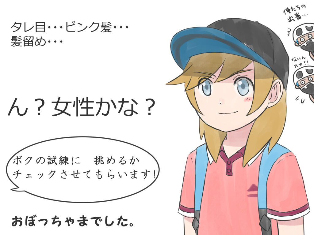 プレイ日記 その④ (繭呼)
