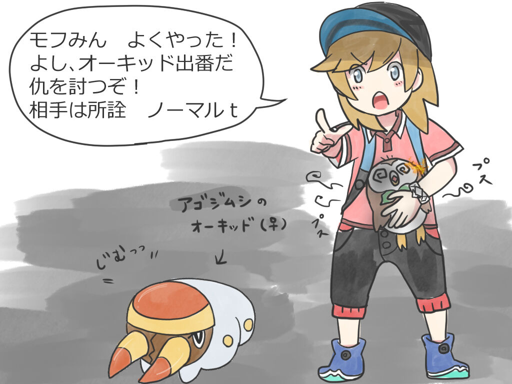 プレイ日記 その④ (繭呼)