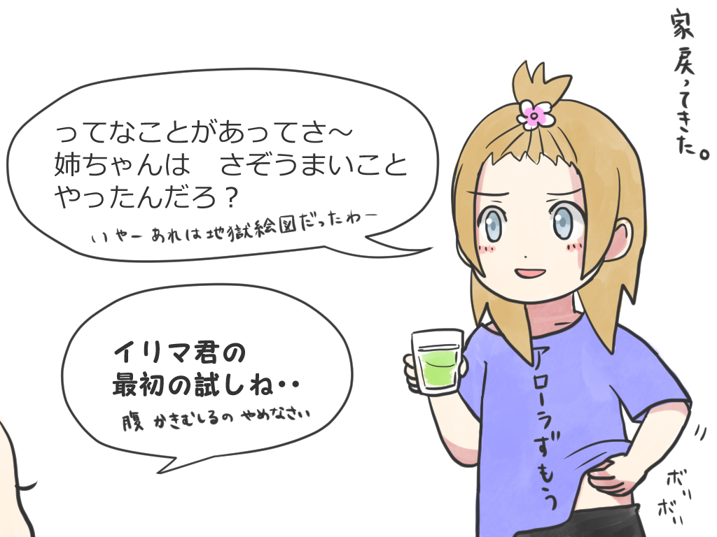 プレイ日記 その④ (繭呼)