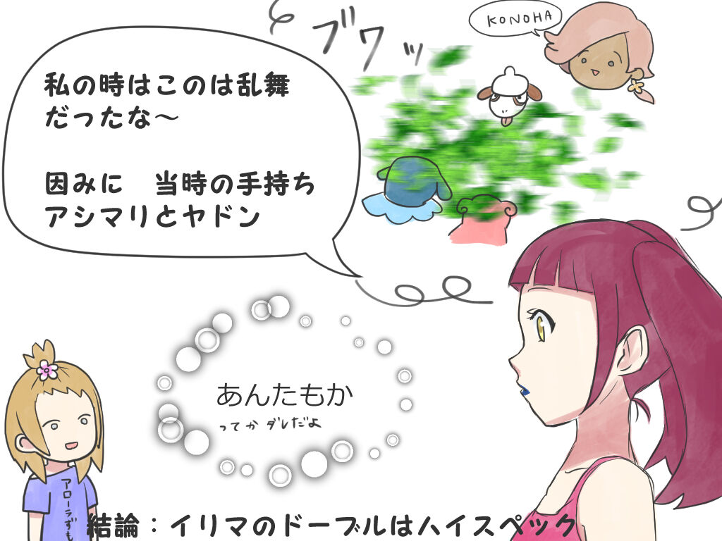 プレイ日記 その④ (繭呼)