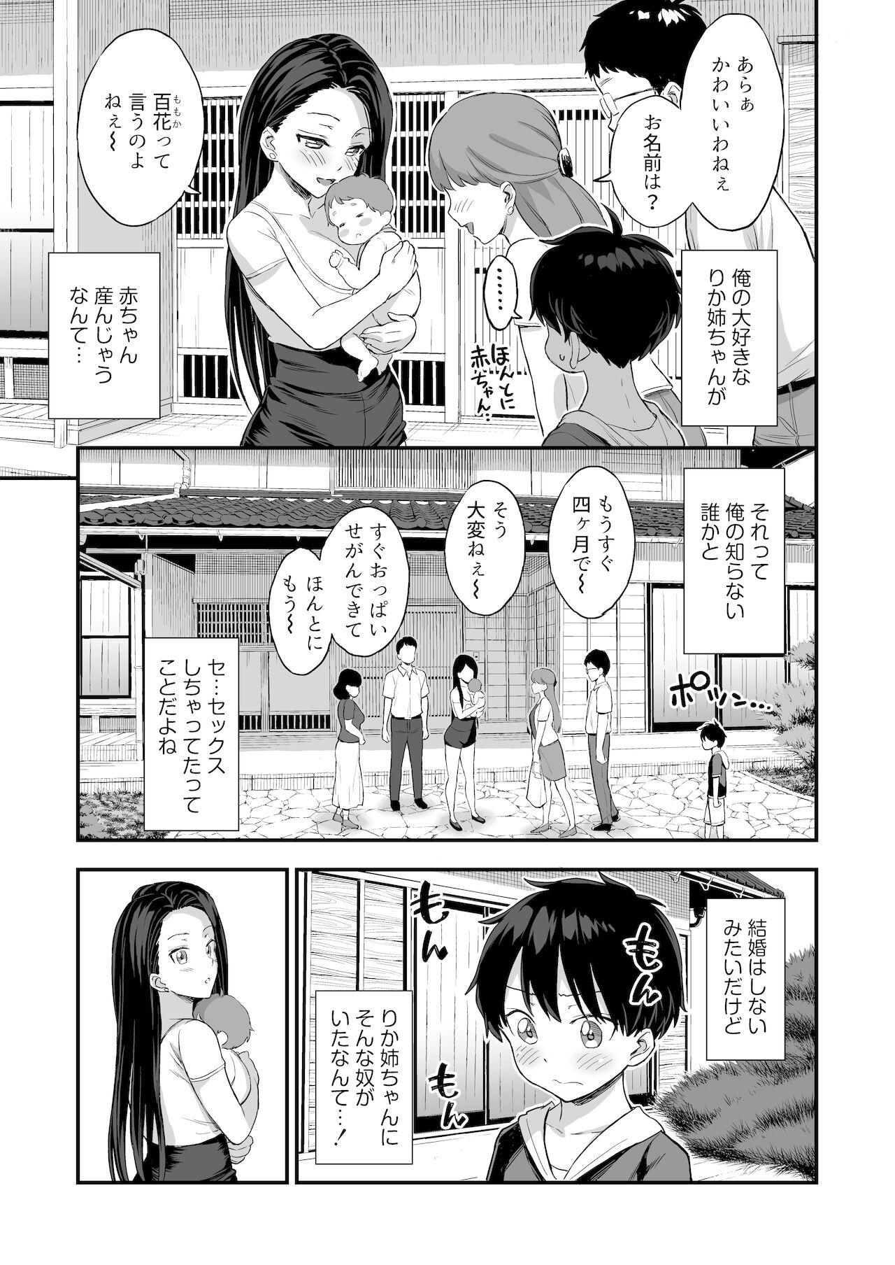 [おねぼく組 (東野みかん)] お兄ちゃんだけどおっぱい吸ってみたい