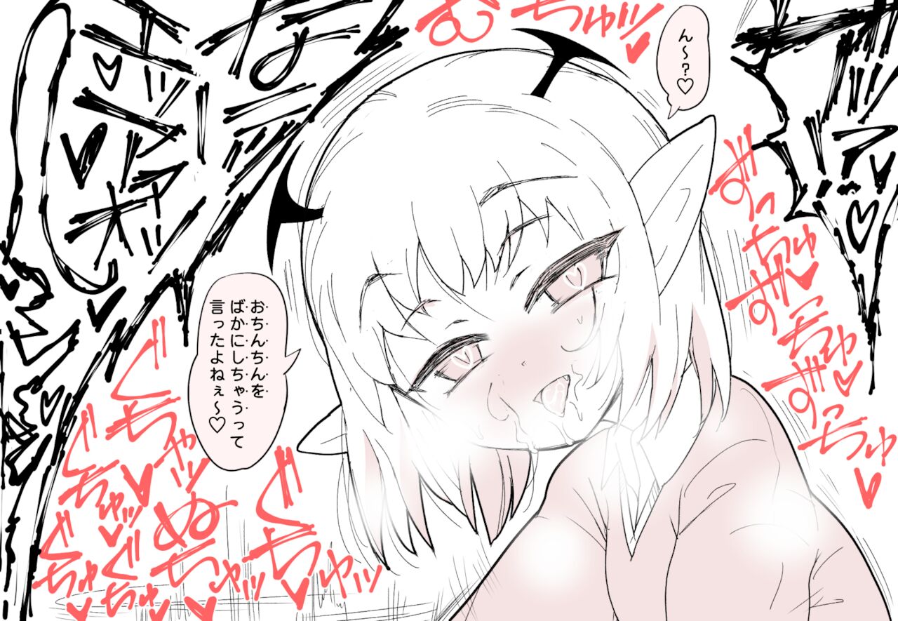 [ぽまと屋 (ココ山)] もっとこあくまえっち