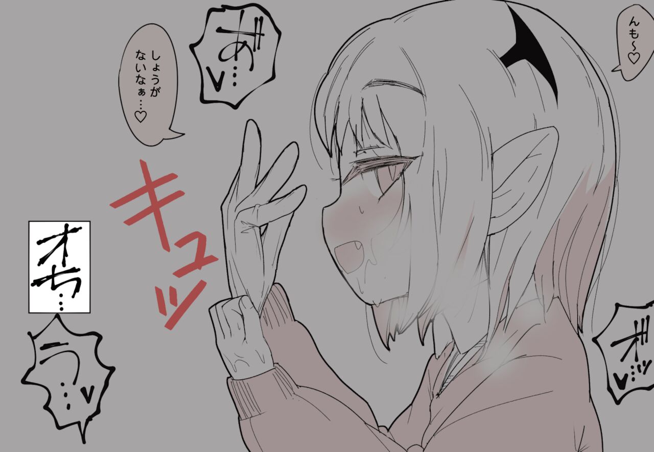 [ぽまと屋 (ココ山)] もっとこあくまえっち