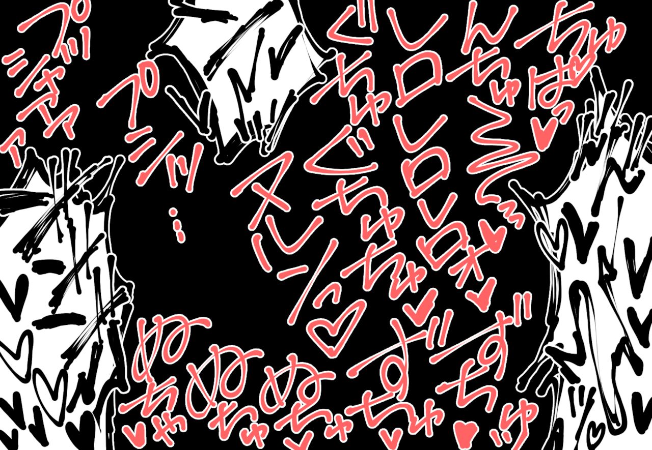 [ぽまと屋 (ココ山)] もっとこあくまえっち