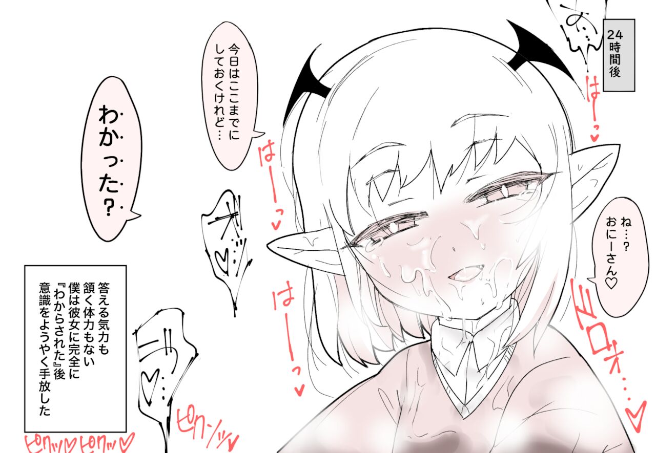 [ぽまと屋 (ココ山)] もっとこあくまえっち