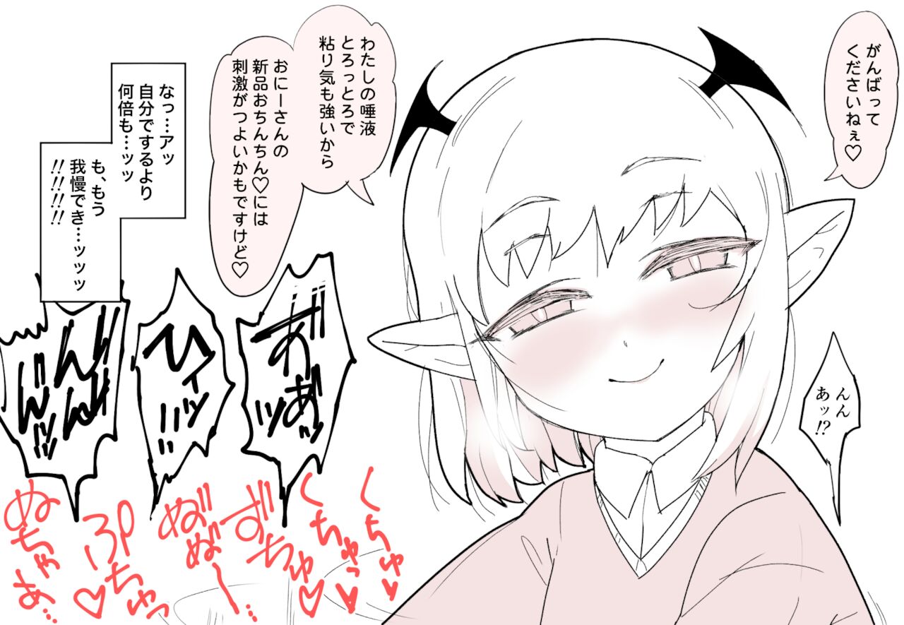 [ぽまと屋 (ココ山)] もっとこあくまえっち