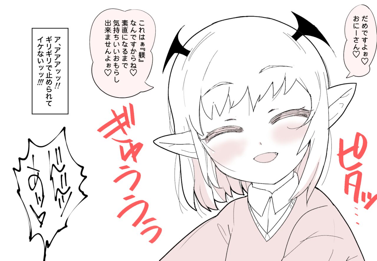 [ぽまと屋 (ココ山)] もっとこあくまえっち
