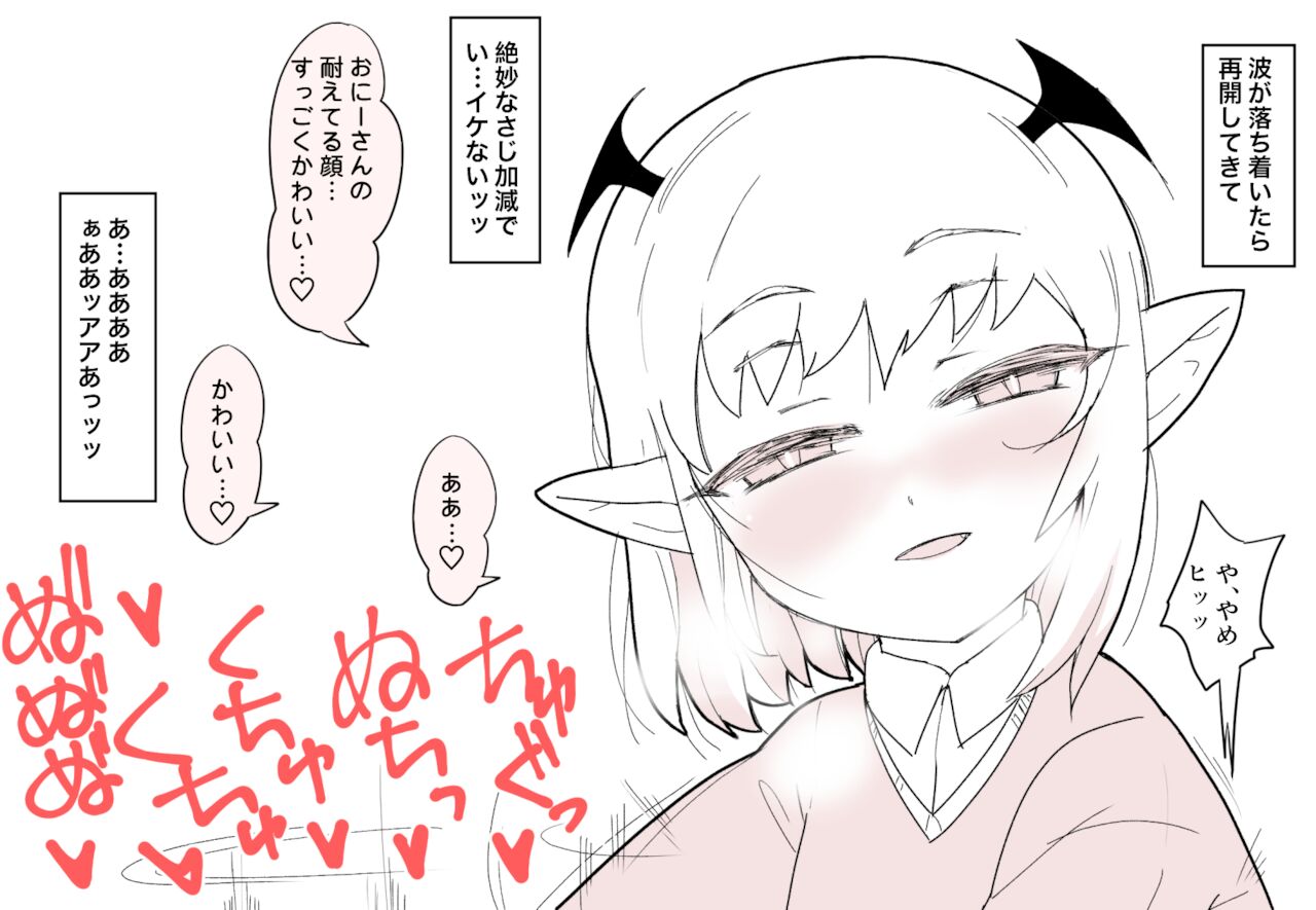 [ぽまと屋 (ココ山)] もっとこあくまえっち