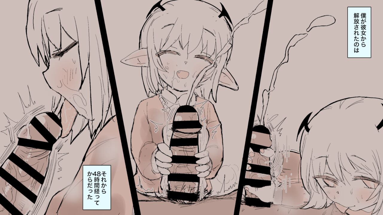 [ぽまと屋 (ココ山)] もっとこあくまえっち
