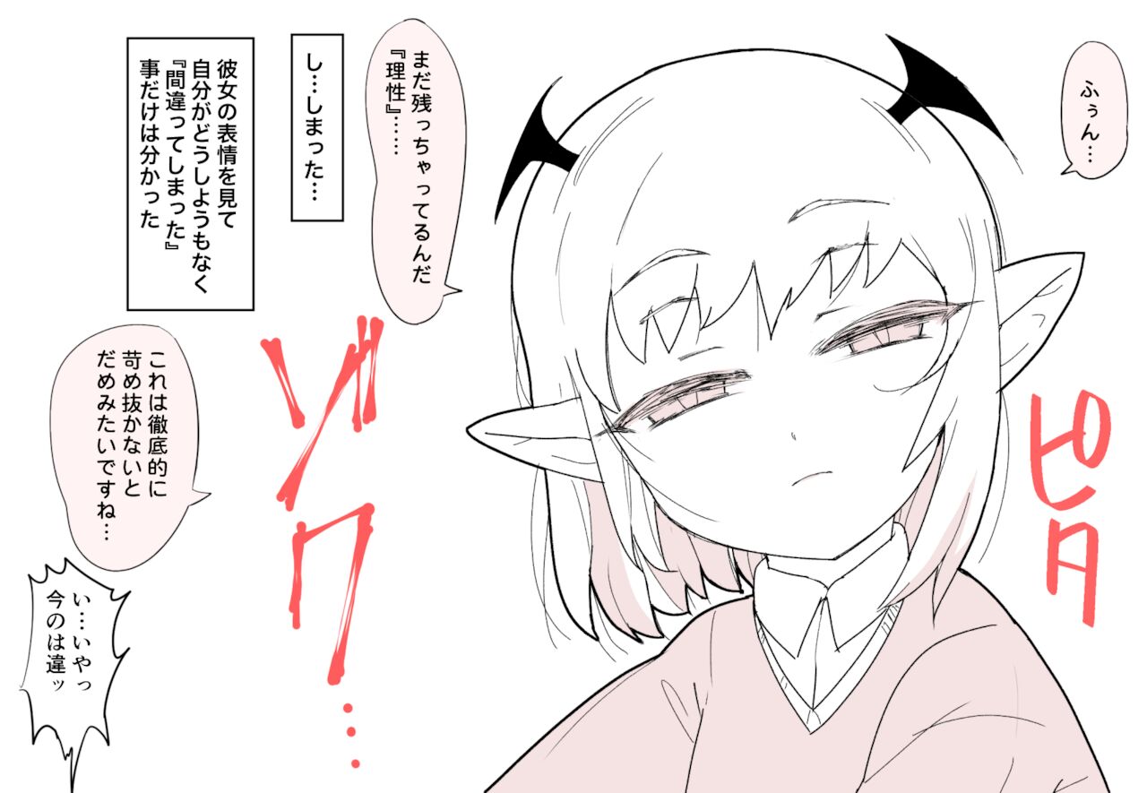 [ぽまと屋 (ココ山)] もっとこあくまえっち