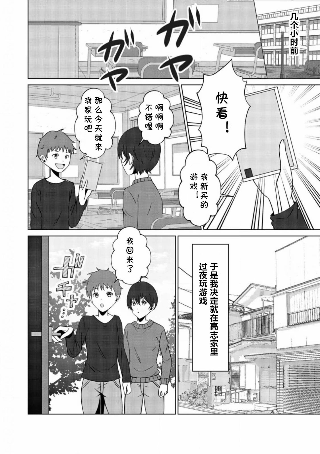 [もちどら] ともだちんちのお母さん [中国翻译]