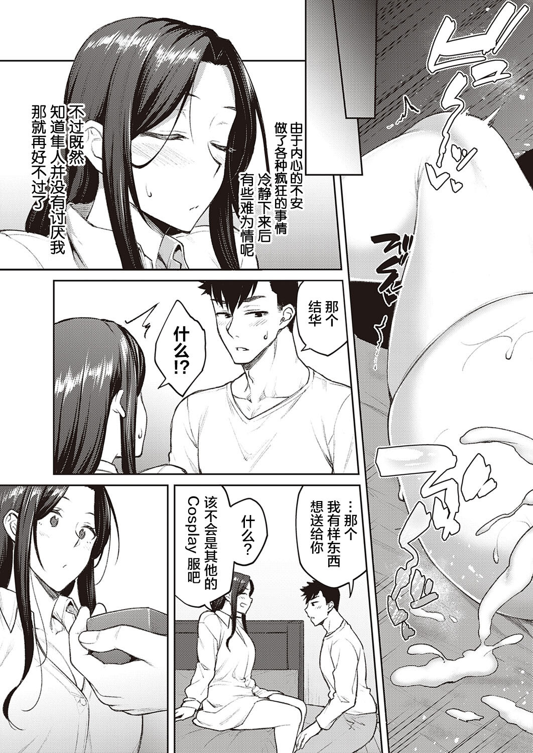 [広弥] ダスティーミラー (コミック エグゼ 33) [中国翻訳] [DL版]